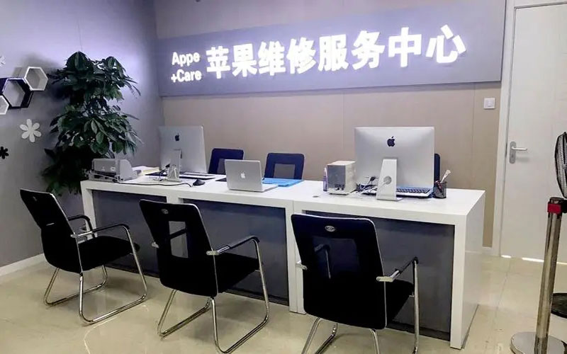 玉溪北京苹果维修服务网点